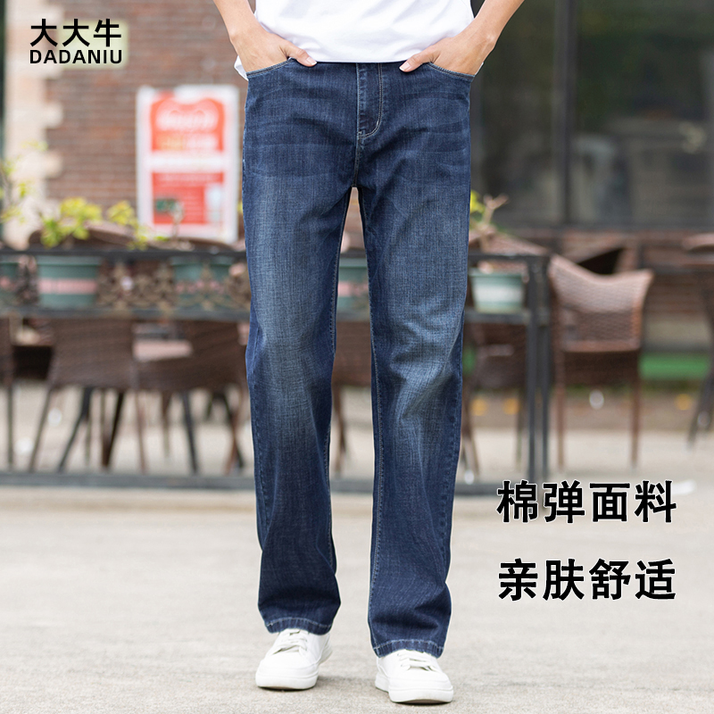 大大牛 亲肤舒适弹力直筒宽松夏季薄款牛仔裤男2025高腰深裆长裤