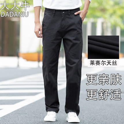 大大牛 莱赛尔天丝高端面料弹力直筒宽松休闲裤男商务休闲秋冬款