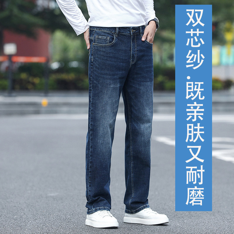 大大牛 亲肤舒适弹力直筒宽松高腰深裆牛仔裤男2025秋冬款长裤子