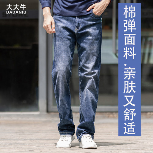 高端面料棉弹舒适商务休闲牛仔裤