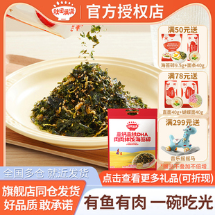 秋田满满拌饭海苔碎高铁高钙肉肉满满鳕鱼猪肉拌饭试用装同旗舰店