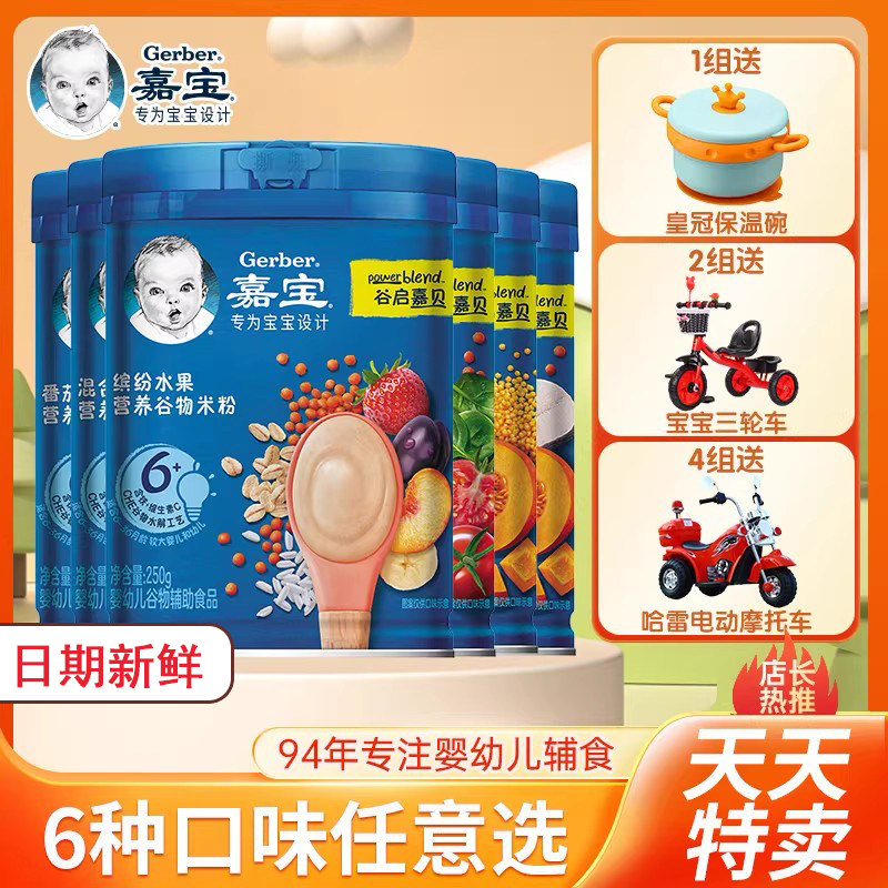 嘉宝米粉婴儿*6罐1段2段3段原味高铁锌钙米粥营养米糊宝宝辅食6月