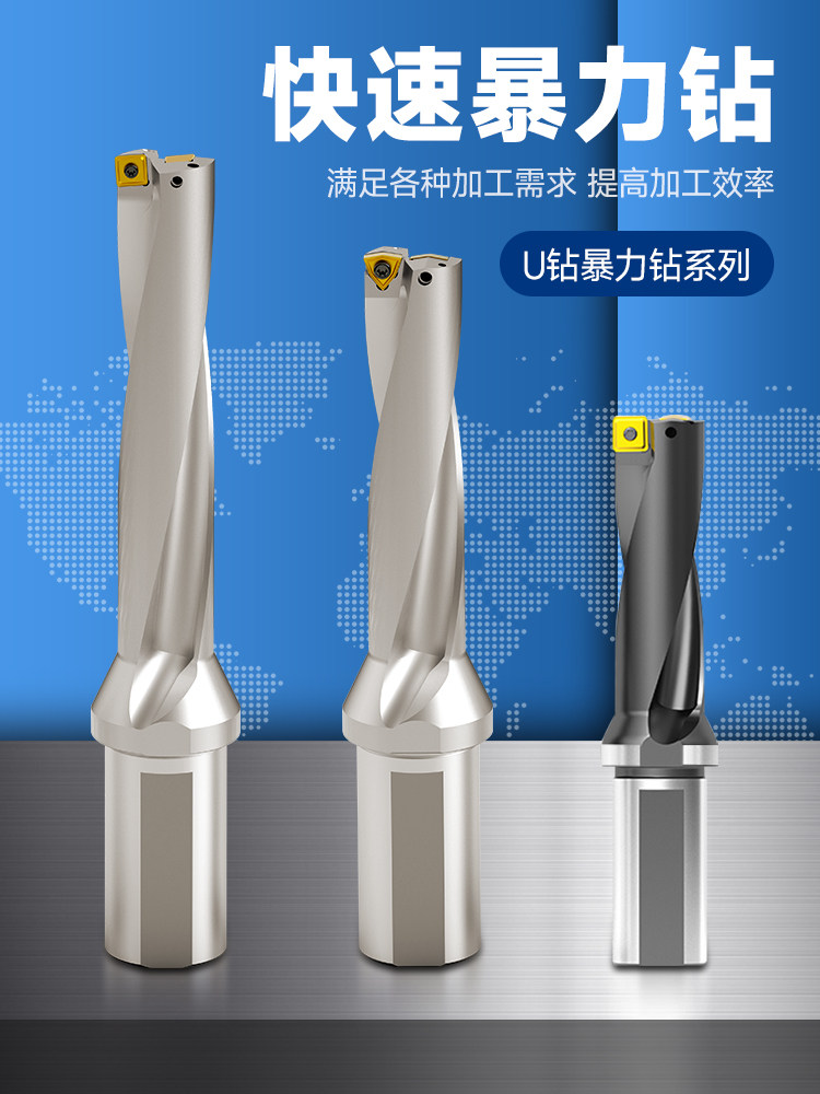 U型钻强力钻刀杆车床快钻Wc水喷Sp平底钻数控深孔钻头加长U型回转
