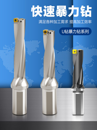 U型钻强力钻刀杆车床快钻Wc水喷Sp平底钻数控深孔钻头加长U型回转