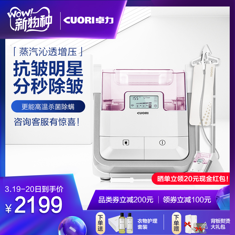 卓力挂烫机家用蒸汽小型熨斗手持熨烫机立式杀菌挂烫机熨烫BG538