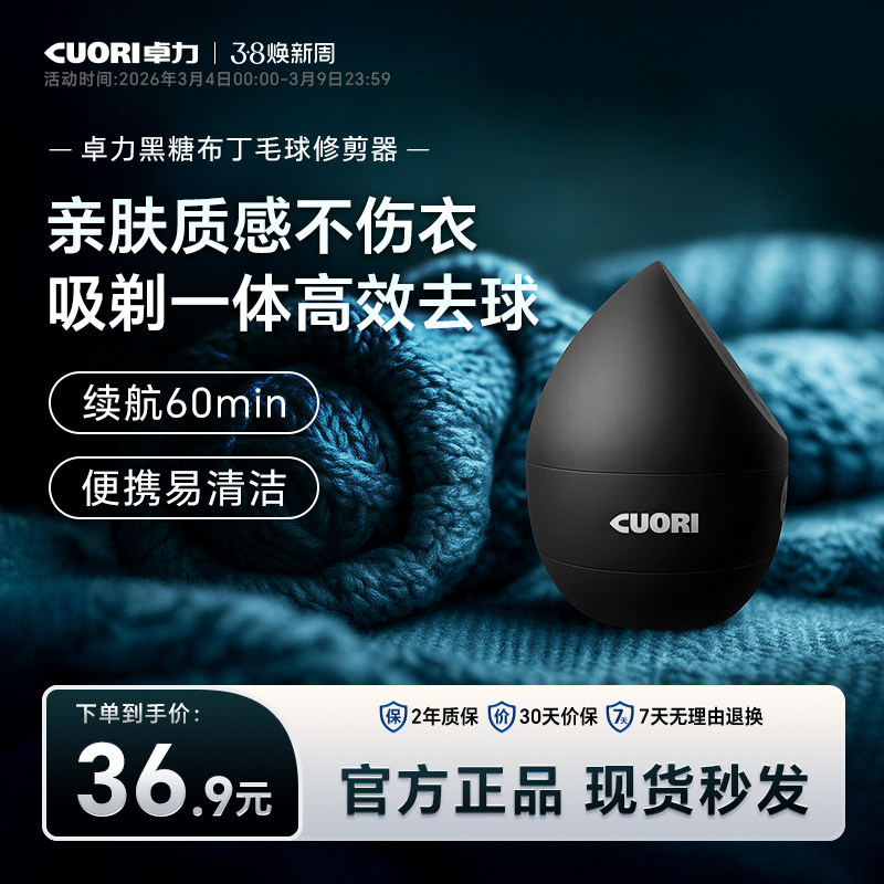 卓力毛球修剪器去毛球神器家用去球剃毛器电动除毛不伤衣服