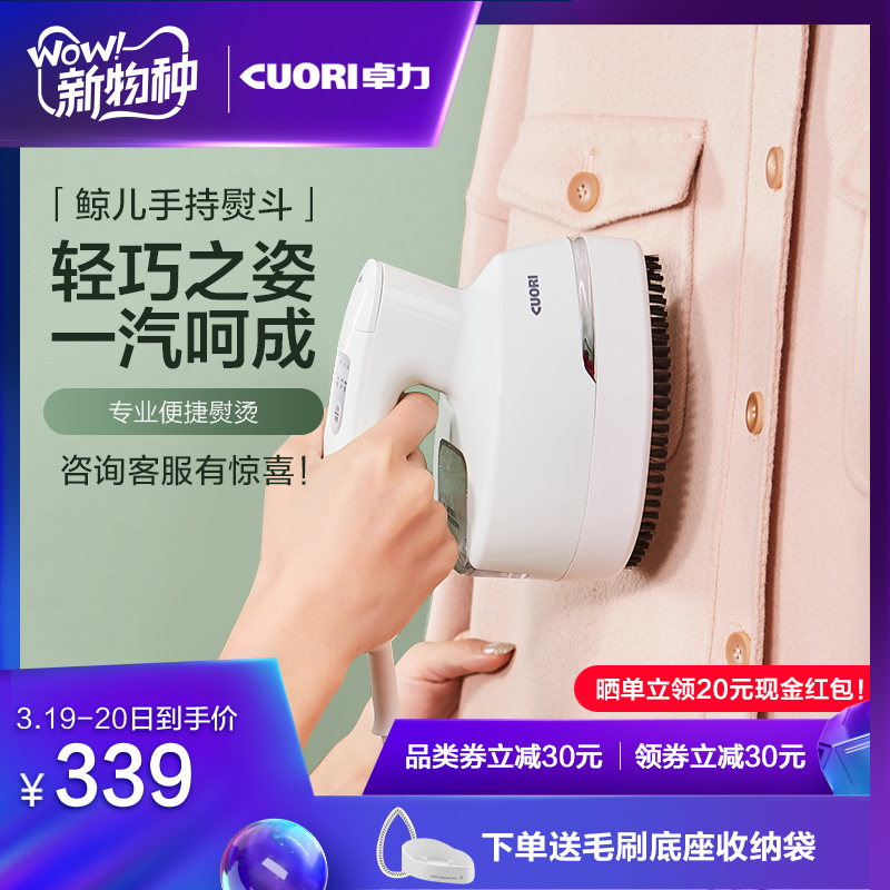 卓力手持挂烫机高温杀菌家用差旅宿舍电熨斗小型便携蒸汽刷BG579