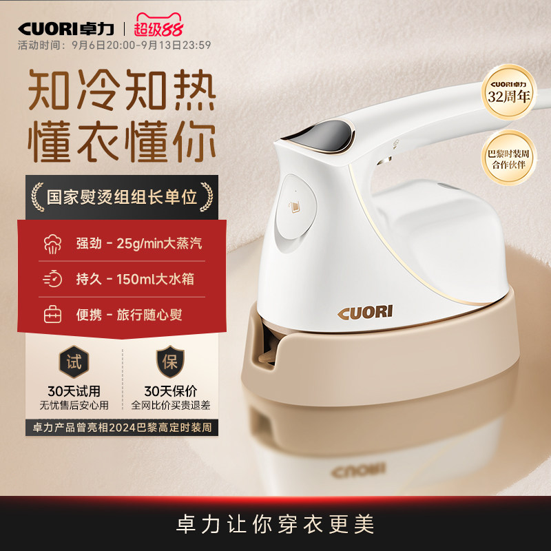 卓力新款智能手持挂烫机高温家用差旅宿舍电熨斗小型便携蒸汽刷S1