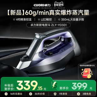 卓力电熨斗智能家用手持小型强力蒸汽熨衣机熨烫衣服增压挂烫机