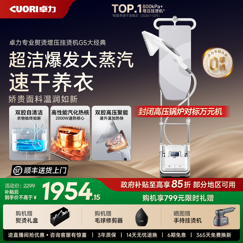 卓力新品挂烫机家用电熨斗泵压大蒸汽手持熨烫机商用烫衣机黑科技