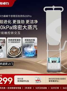 卓力升级商用挂烫机家用智能熨烫机增压1000KPA大蒸汽熨衣机G511