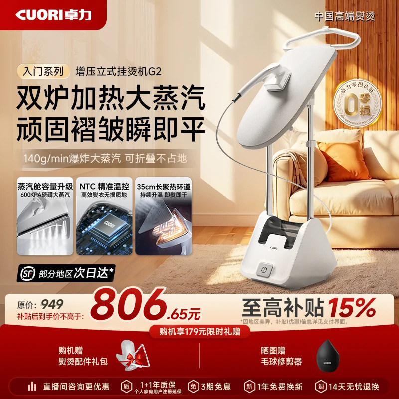 【李佳琦推荐】卓力增压挂烫机图片