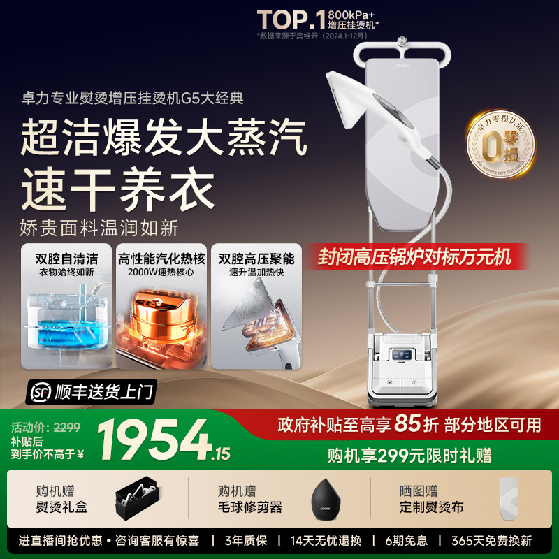 卓力新品挂烫机家用电熨斗泵压大蒸汽手持熨烫机商用烫衣机黑科技