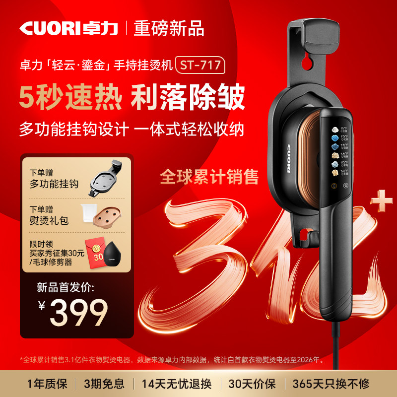 ׿���ֳֹ��̻�2026�¿����С�����̻������ٶ����ơ��̽�ST-717 399.12Ԫ