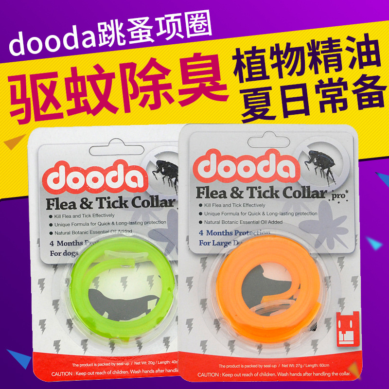 貓咪用品除蚤貓項圈鈴鐺防虱子泰迪狗狗寵物跳蚤圈體外驅蟲狗項圈