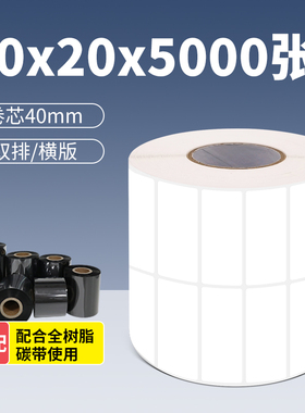 40*20mm5000张亮白PET条码纸/白色PET防水防撕防油标签纸/银色PET
