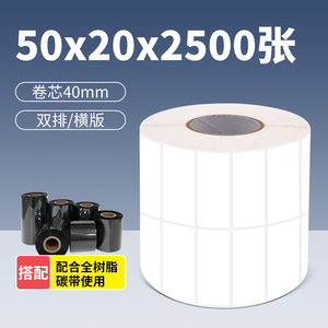 张亮白条pet防水标签纸