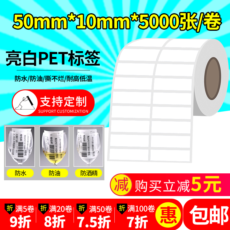 pet白色防水标签纸