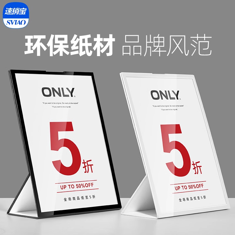 眼镜店价格牌摆台台签商品