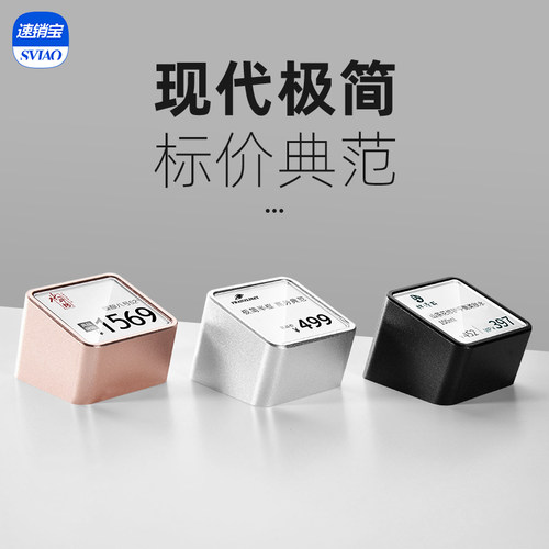 金属标签sviao/速销宝
