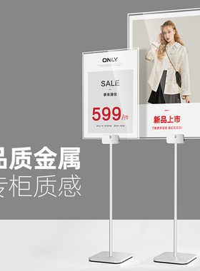 sviao/速销宝 桌面金属海报架价格展示牌a4台卡架广告牌小牌子服装店特价牌立式台牌pop展示架亚克力促销立牌