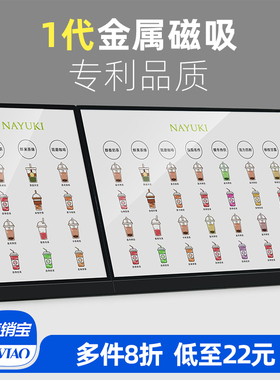 奶茶店菜单牌金属A3立牌吧台展示牌A4桌面不锈钢水牌广告牌价格牌亚克力展示架点餐牌桌牌价目表台牌设计制作