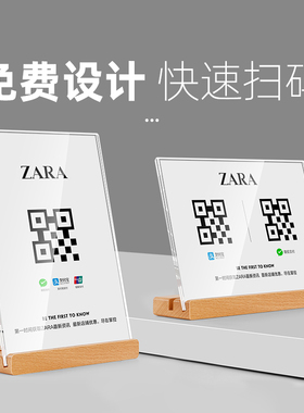 微信收付款二维码展示牌定制支付宝收款码实木摆台加好友立牌商家收银台牌扫码点餐桌牌亚克力收钱扫码牌台卡