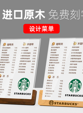 sviao/速销宝 实木台卡a4亚克力桌牌立牌广告牌奶茶店菜单展示牌吧台点餐牌菜谱价格咖啡店价目表展示架定制