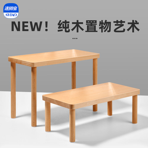 速销宝榉木鞋子陈列架置物架