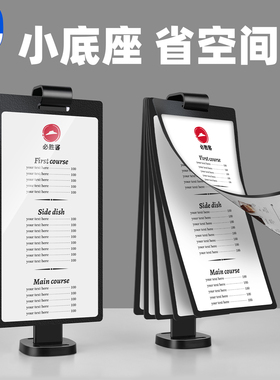 翻页台卡a4台签多页点餐牌台卡架吧台奶茶店点餐牌菜谱本pvc价目表酒水牌台牌餐厅活页菜单展示牌双面A5桌牌