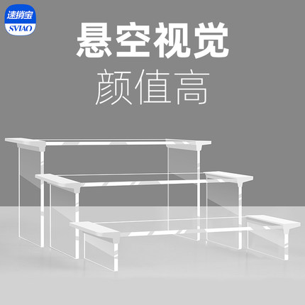 亚克力展示架透明增高鞋子小摆件置物架手办直播陈列多功能收纳架