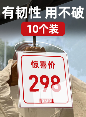 服装店价格展示牌pop促销牌广告牌打折牌特价贴标价牌店铺海报创意定制标签牌店长推荐折扣牌挂式高档价格牌