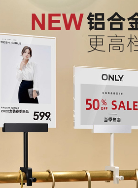 服装店价格展示牌中岛架a4活动打折牌特价贴标价牌高档亚克力促销价格牌标签牌打折价签牌立牌pop广告牌夹子