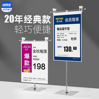 sviao/速销宝台式海报架POP广告纸海报纸夹子桌面促销架子T型可伸缩不锈钢支架广告纸夹子价格牌支架价签夹子