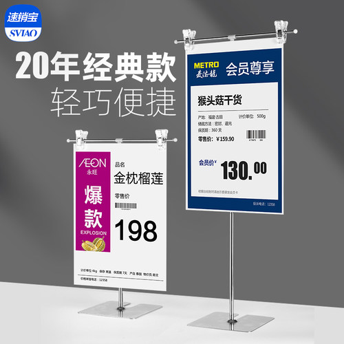 sviao促销t型可伸缩pop广告纸