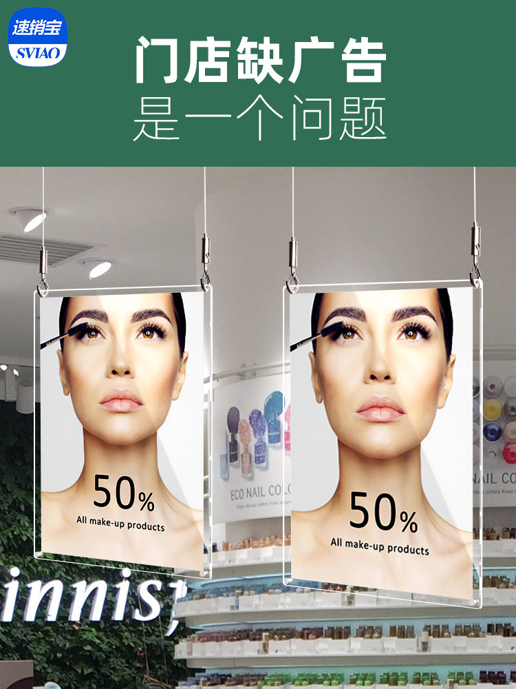 亚克力吊挂广告牌a4商场超市促销活动展示板a3可伸缩悬挂展示牌