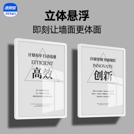 亚克力悬浮广告牌挂海报框免打孔宣传展板A3墙面贴墙制度牌展示牌