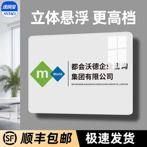 加厚亚克力门牌定制发货快