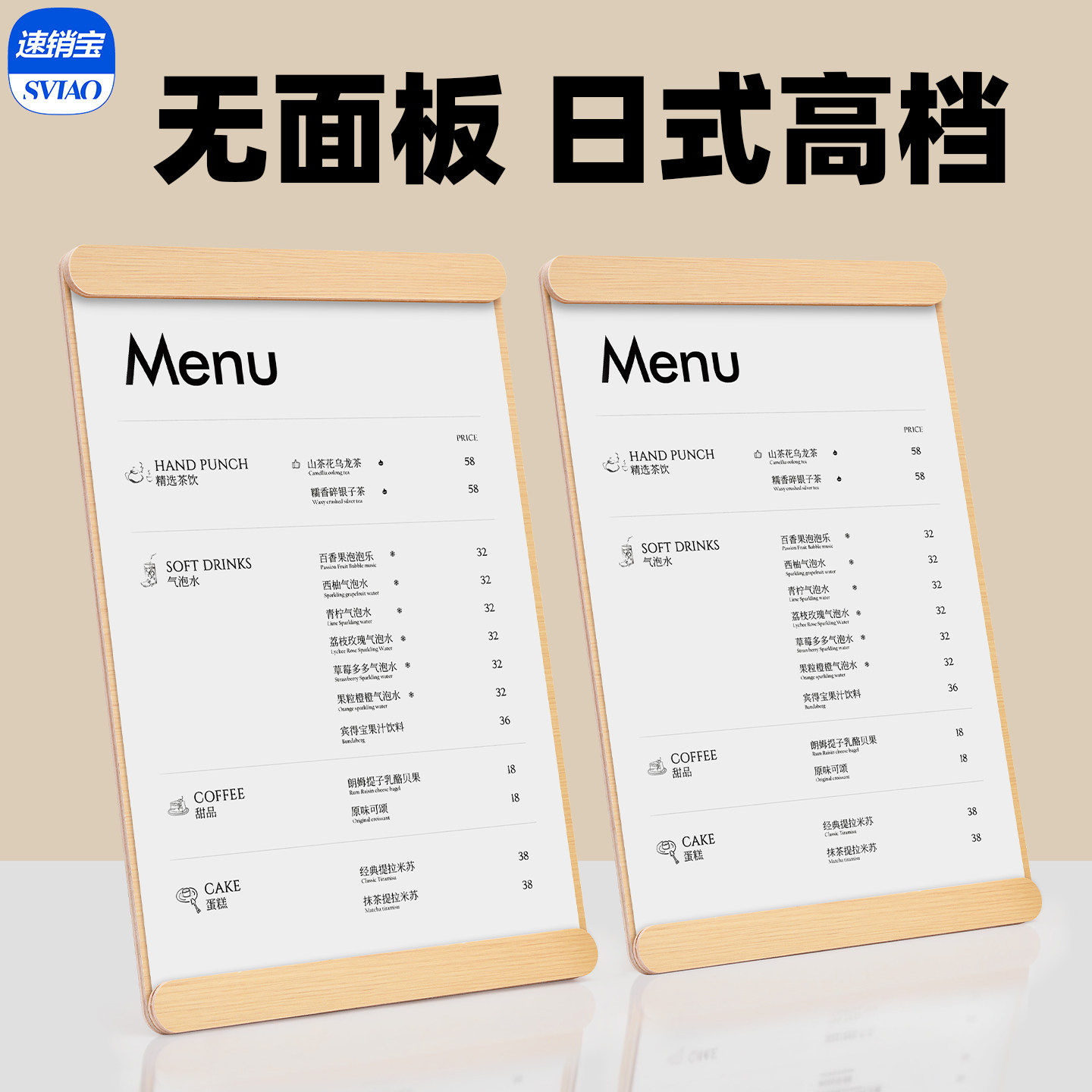 高档价目菜单台牌定制图片