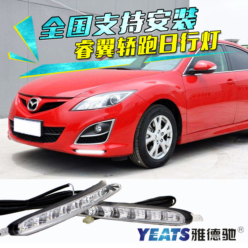 适用于马6睿翼轿跑雾灯led日行灯马自达6睿翼轿跑改装日间行车灯