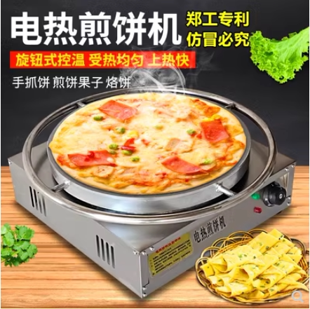 电加热煎饼机商用煎饼果子机山东杂粮煎饼炉摆摊煎饼锅液化气鏊子