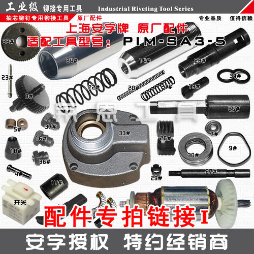 安字牌原厂正品专枪专用