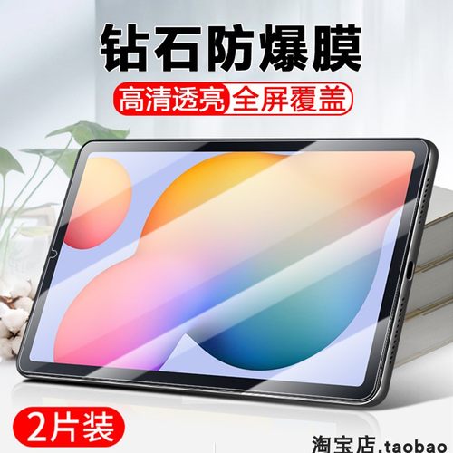 华为AGS5-W00平板钢化膜