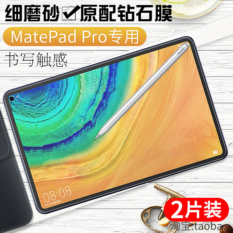 适用华为mrr-w29平板钢化膜mrx-w39磨砂纲模an19蓝光刚莫w09 al00