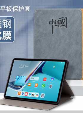 适用华为HEY一W09保护套HEYW09平板外皮套he丫WO9荣耀平板8电脑壳12寸heywo9外壳支架外套hey——w09全包男款