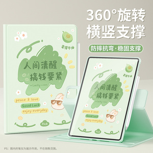 BJS5一W00适用华为擎云C5第3代BJS5-W00保护套11.5英寸BJS5W00平板电脑外壳BJS5-AL00全包边旋转支架皮套AIOO