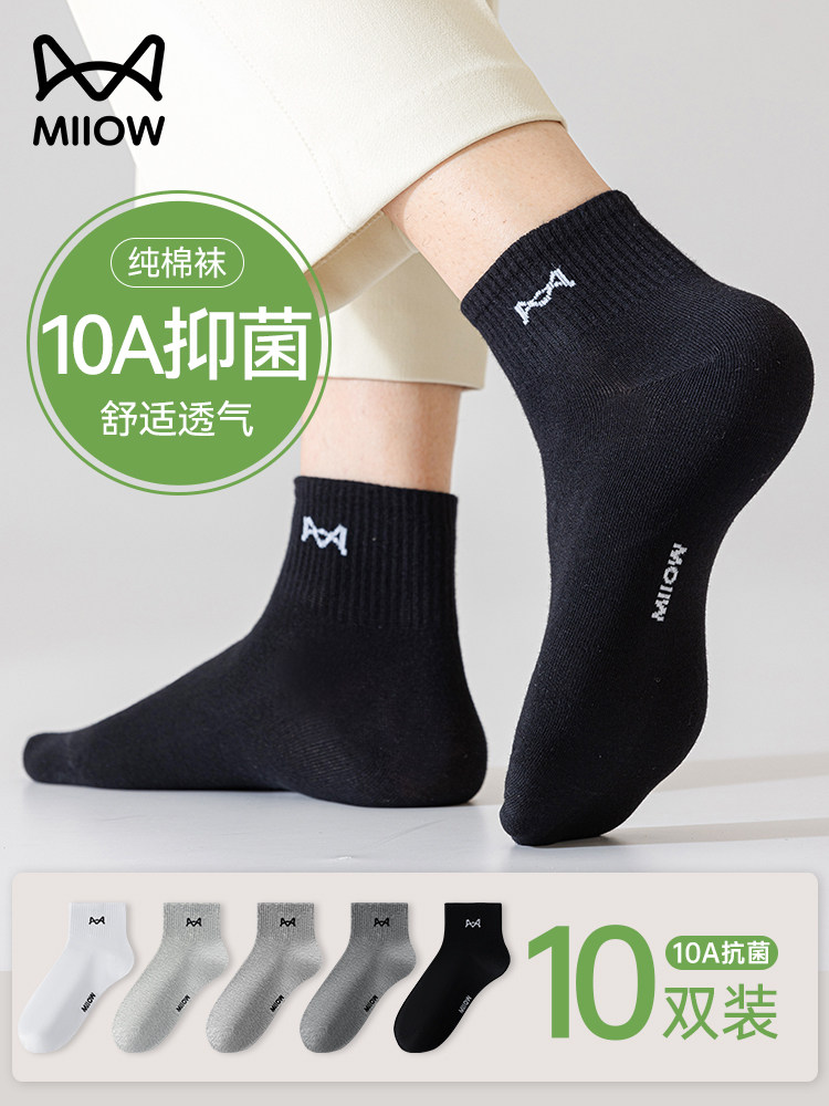 猫人袜子男士夏季薄款10A抗菌防臭吸汗透气运动风纯棉夏天短筒袜