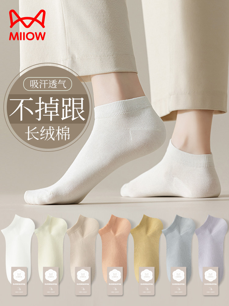 猫人袜子女短袜夏季薄款抗菌运动吸汗棉袜春秋款浅口白色女士船袜
