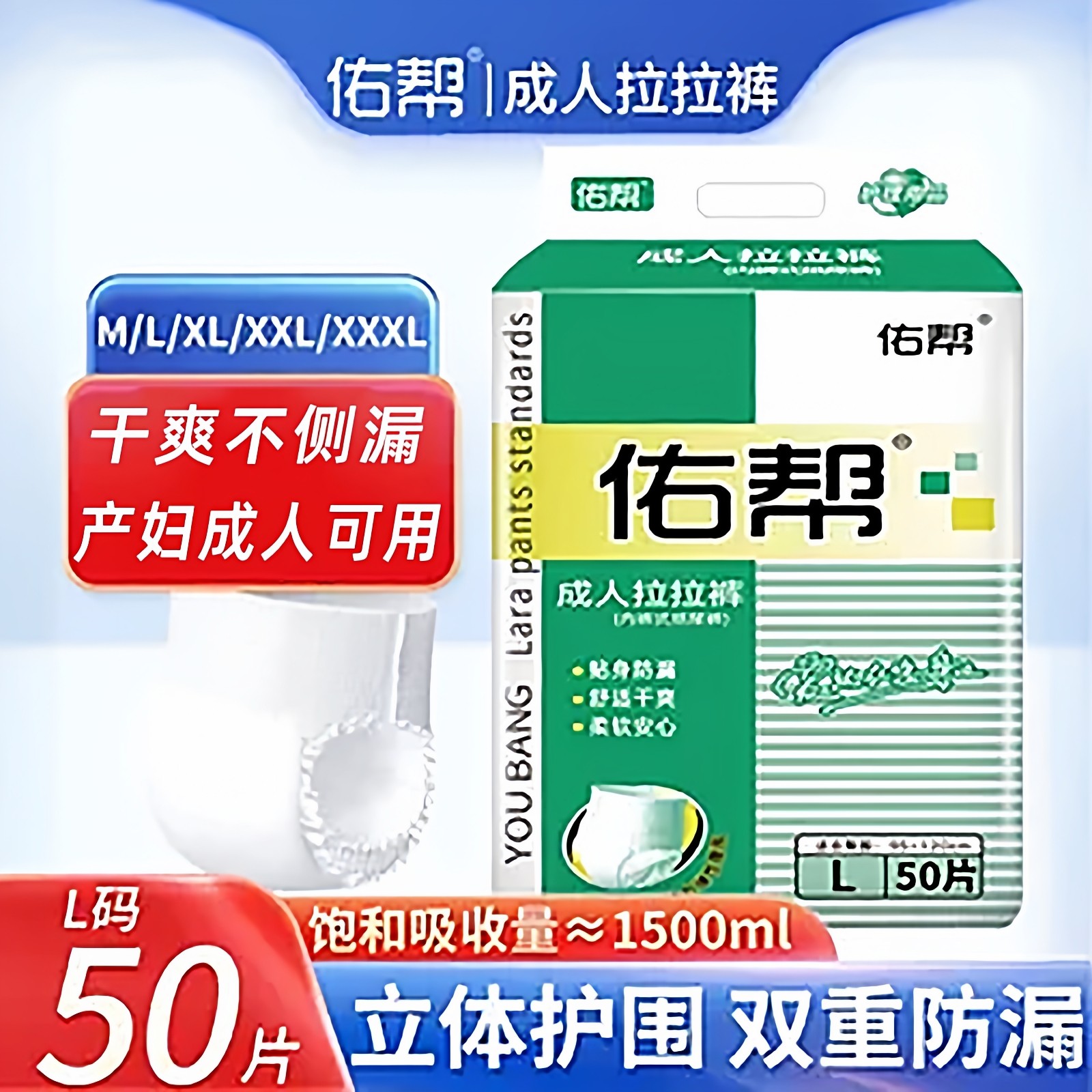 佑帮老人拉拉裤内裤式尿不湿男老人夜用尿布女士用产后护理加大号,洗护清洁剂/卫生巾/纸/香薰,成年人拉拉裤,淘宝优惠券,粉丝福利购,淘宝优惠卷