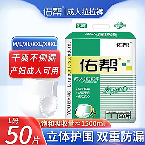 佑帮老人拉拉裤内裤式尿不湿大号